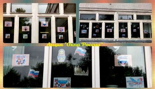 12 июня отмечается День России. 12 июня отмечается День России..